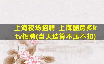 济南夜总会招聘