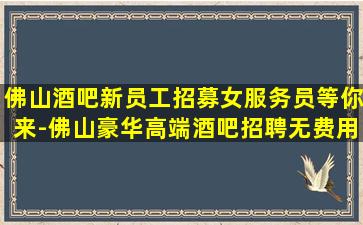 嘉峪关夜总会招聘