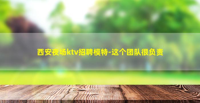 开封夜场招聘